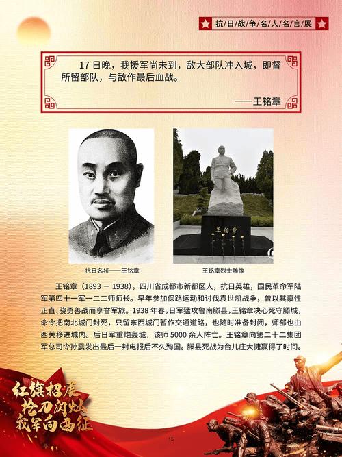 烈士名言名句大全二十字 烈士名言名句大全二十字以上 第1张 烈士名言名句大全二十字 烈士名言名句大全二十字以上 第1张