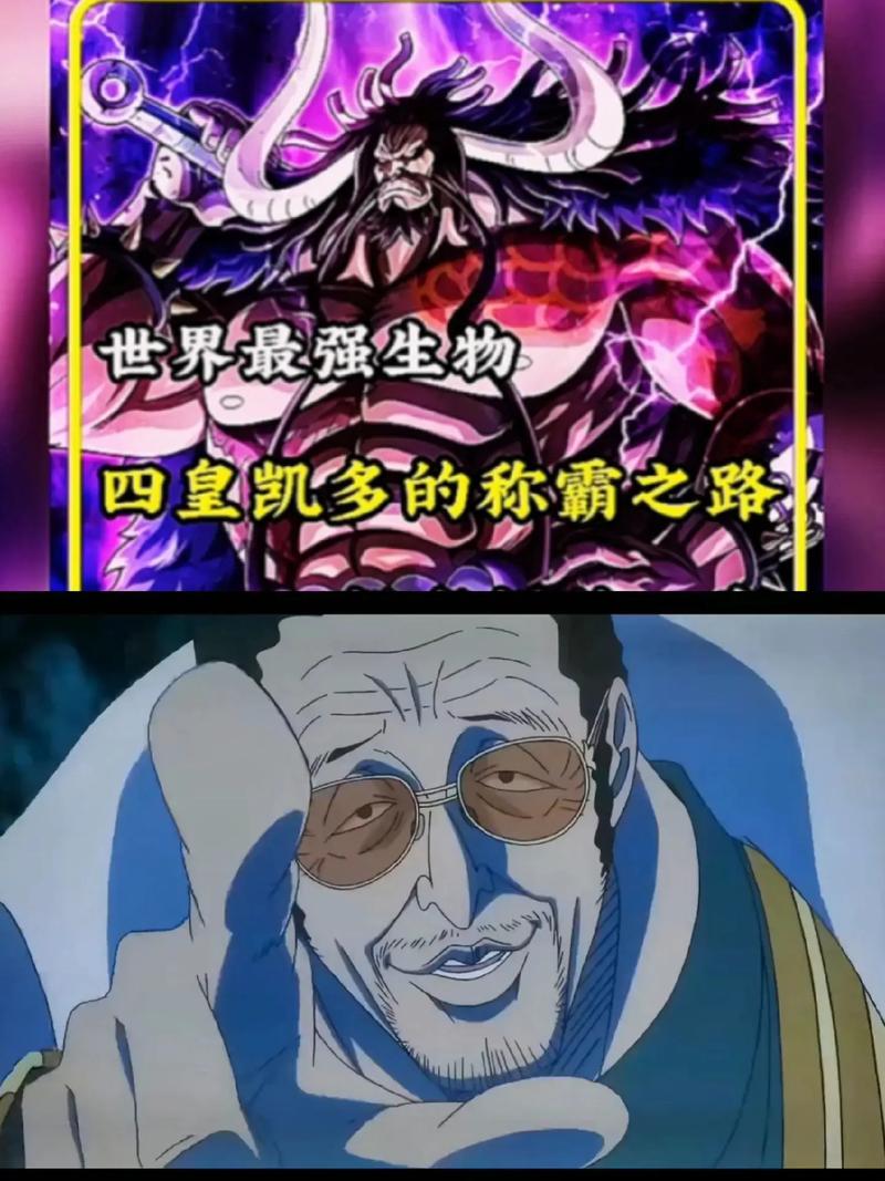 海贼王凯多的经典语录 热血海贼王角色大全 第1张 海贼王凯多的经典语录 热血海贼王角色大全 第1张