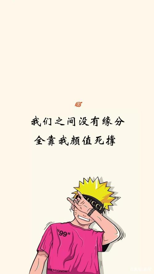 火影忍者帅气语录之鸣人 火影经典名句鸣人 第1张 火影忍者帅气语录之鸣人 火影经典名句鸣人 第1张