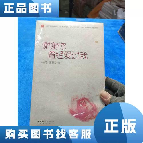 曾经爱过我 第1张 曾经爱过我 第1张