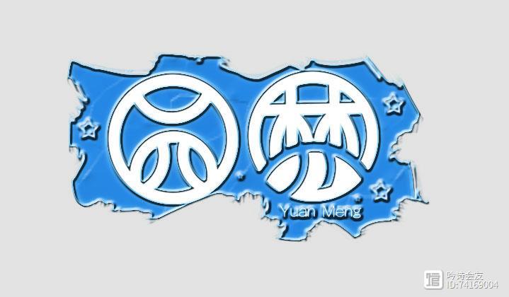 圆梦 第1张 圆梦 第1张