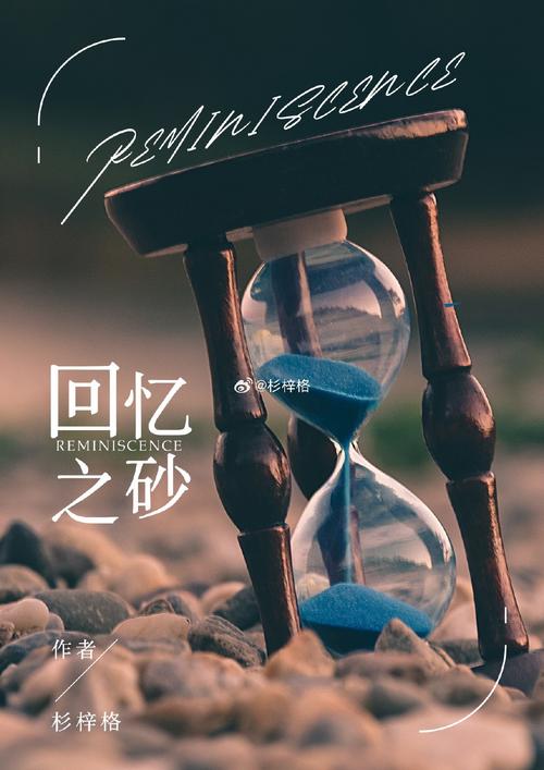爱了你很久很久 第1张 爱了你很久很久 第1张