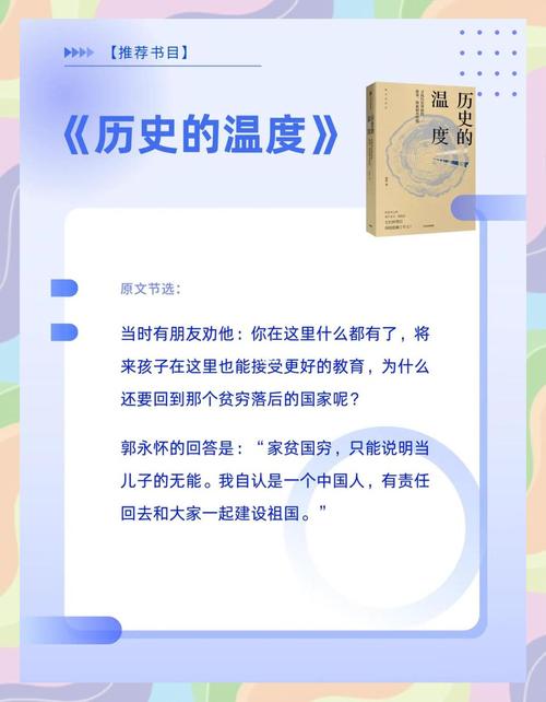 旧书的温度 第1张 旧书的温度 第1张