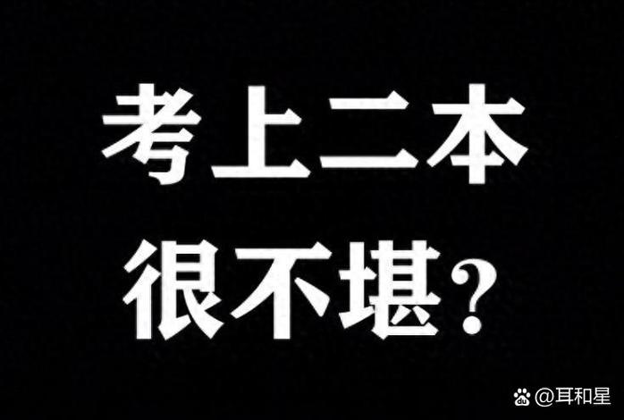 你有什么资格看不起名校大学生 第1张 你有什么资格看不起名校大学生 第1张