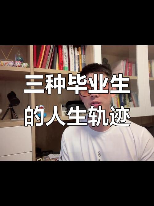毕业后，你有什么  第1张