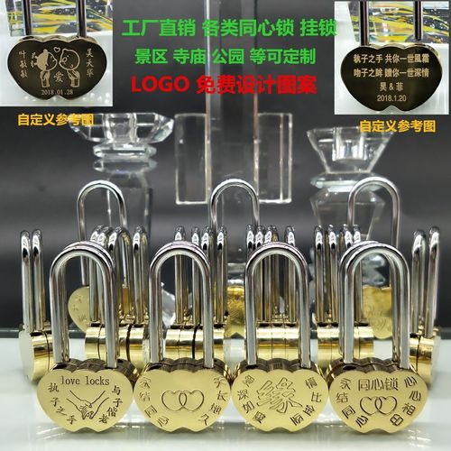 连心锁 第1张 连心锁 第1张