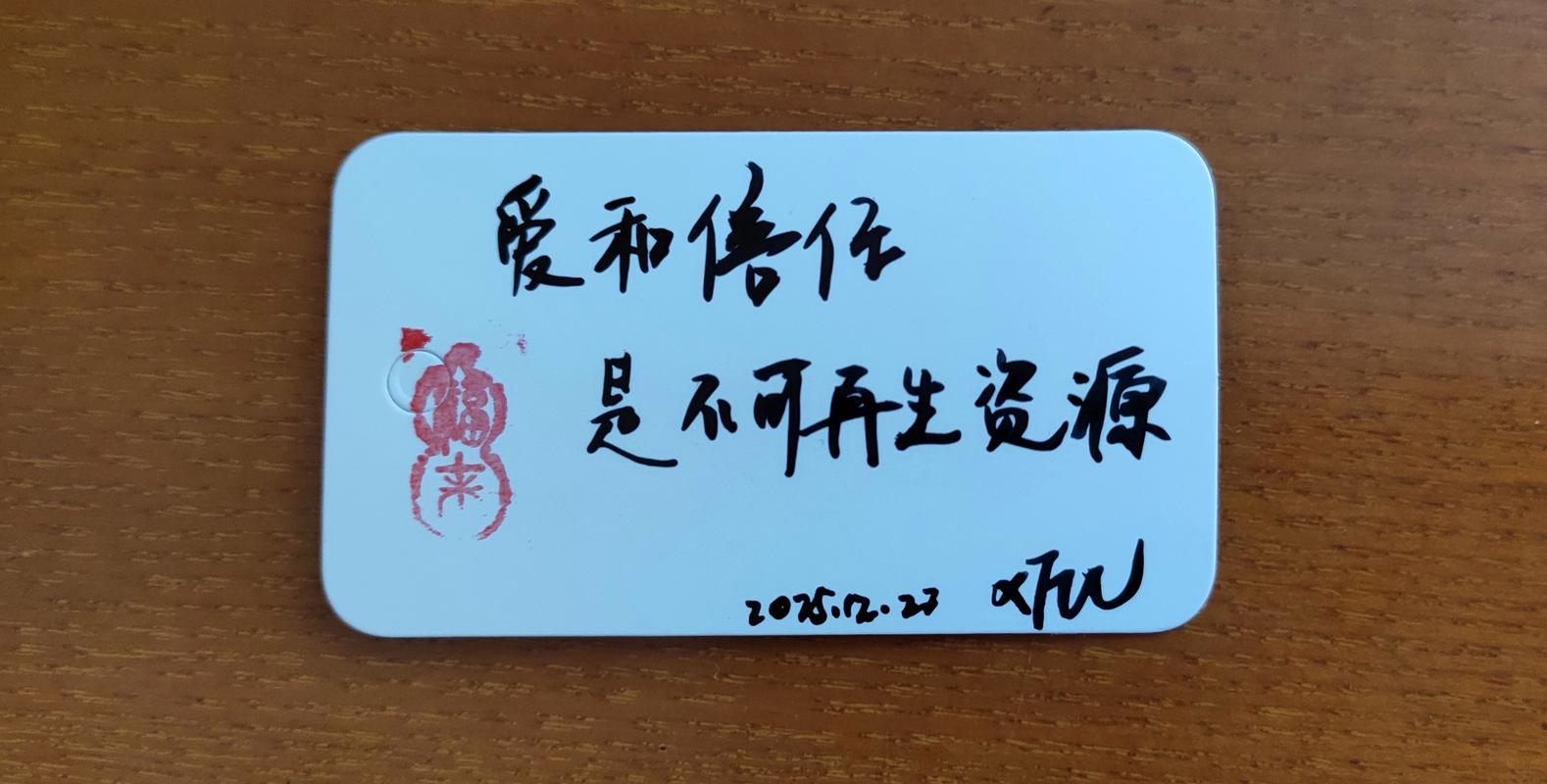 找回对爱情的信任 第1张 找回对爱情的信任 第1张