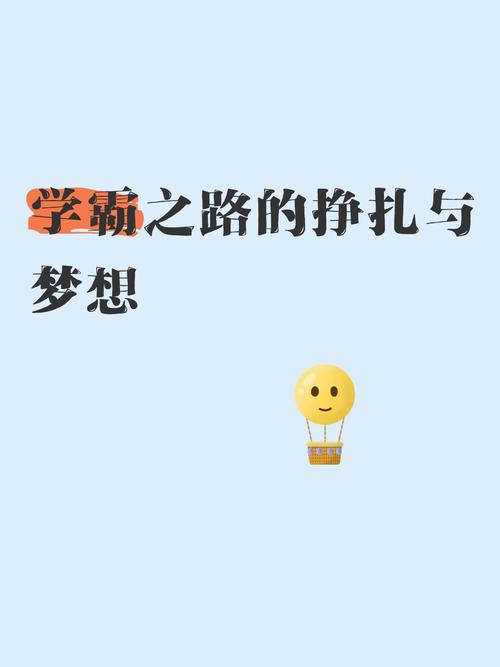 摇曳于梦想的边缘  第1张