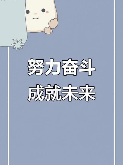 努力着成功 第1张 努力着成功 第1张