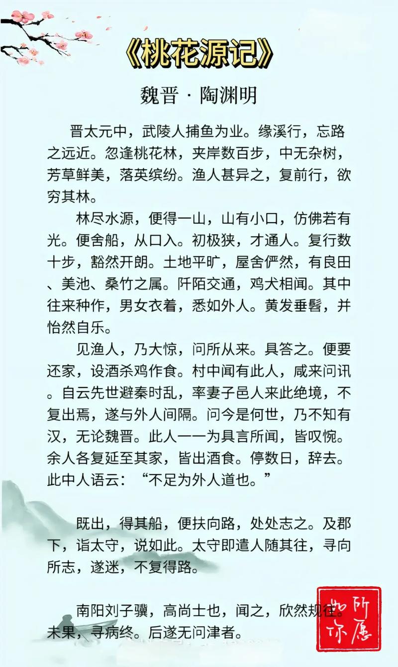 桃花源,小南别记 第1张 桃花源,小南别记 第1张