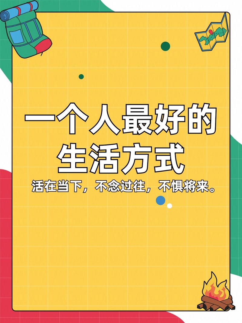 比生活更重要的,是生活方式 第1张 比生活更重要的,是生活方式 第1张