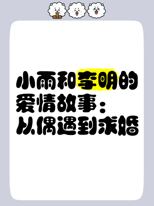 爱情需要偶遇 第1张 爱情需要偶遇 第1张