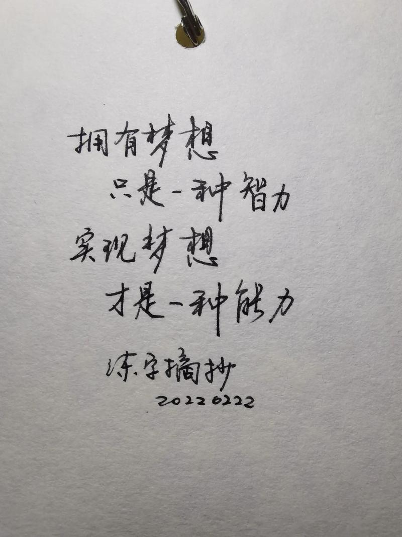 梦想还是要有的 第1张 梦想还是要有的 第1张