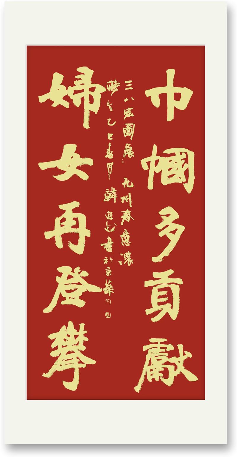 巾帼红颜,熠采神飞 第1张 巾帼红颜,熠采神飞 第1张