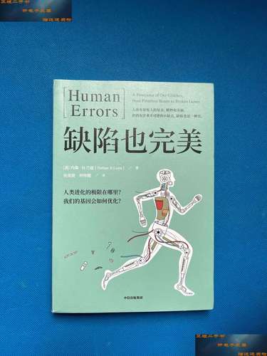 缺陷也是一种美 第1张 缺陷也是一种美 第1张