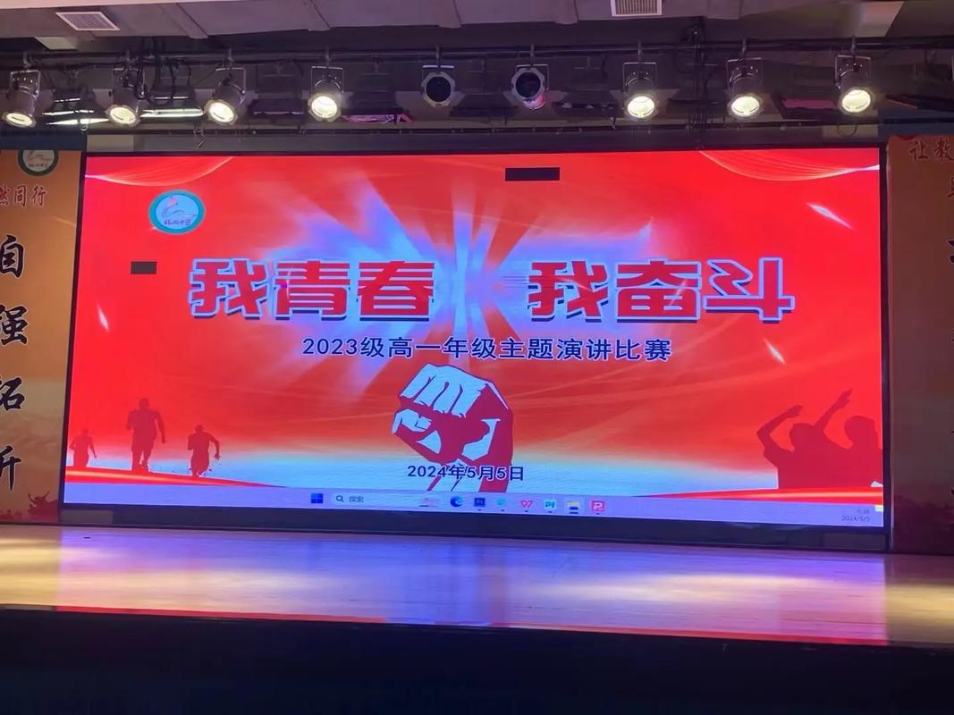 青春、拼和成功 第1张 青春、拼和成功 第1张
