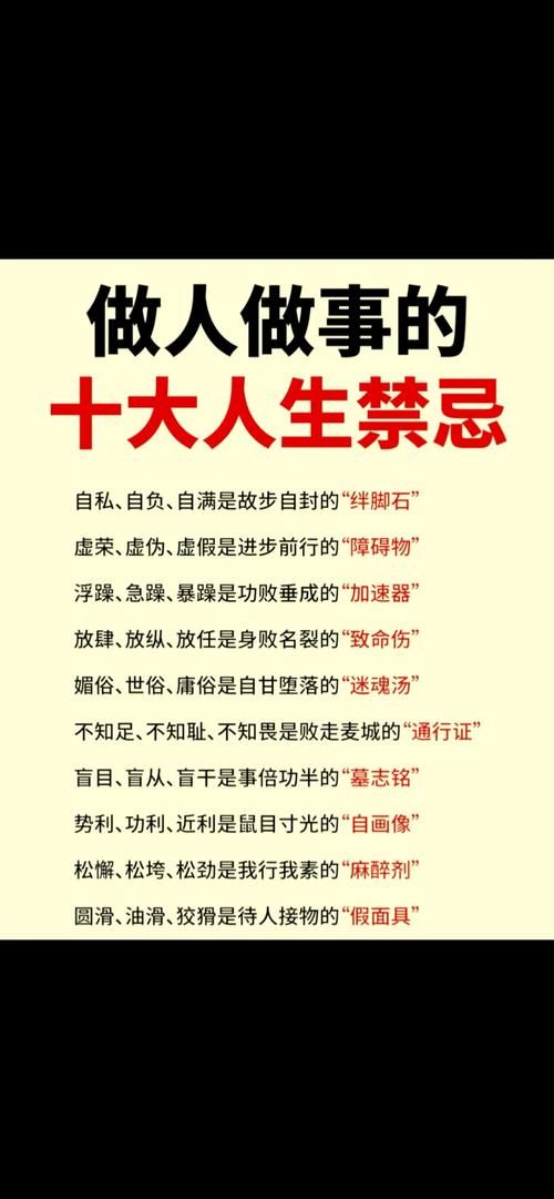 做人 第1张 做人 第1张