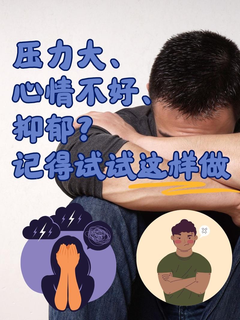 忧伤多些如何,压力大些如何 第1张 忧伤多些如何,压力大些如何 第1张