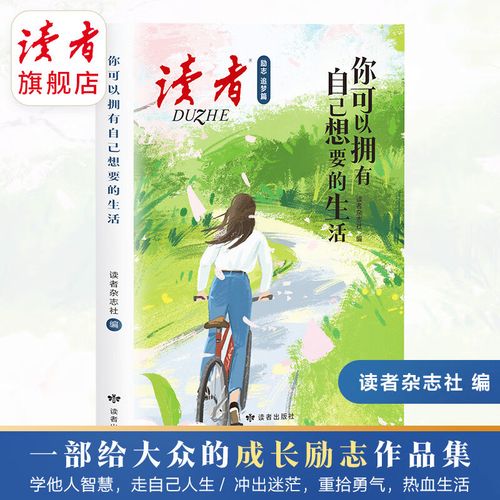你可以拥有你想要的生活 第1张 你可以拥有你想要的生活 第1张