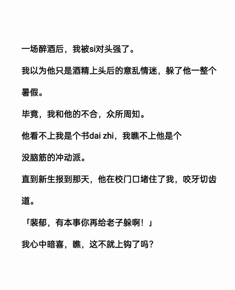 学霸与学渣的那些往事 第1张 学霸与学渣的那些往事 第1张