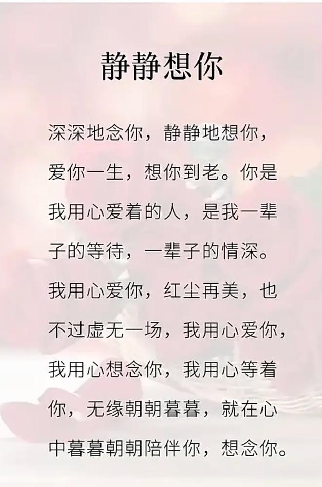 想你,念你,爱你 第1张 想你,念你,爱你 第1张