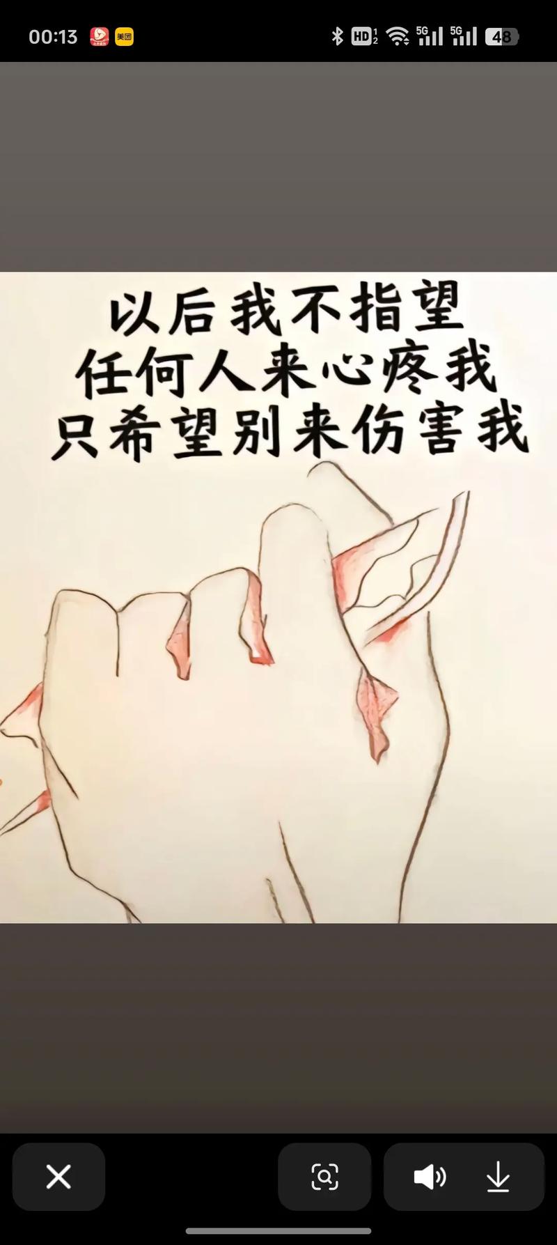 还得以爱疗伤 第1张 还得以爱疗伤 第1张