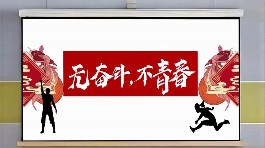奋斗的青春 第1张 奋斗的青春 第1张