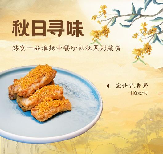 秋之味 第1张 秋之味 第1张