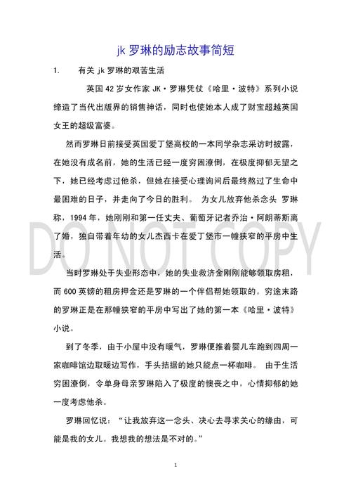 JK罗琳经典语录  第1张