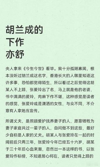 张爱玲、叶倾城、雪小禅、亦舒 第1张 张爱玲、叶倾城、雪小禅、亦舒 第1张