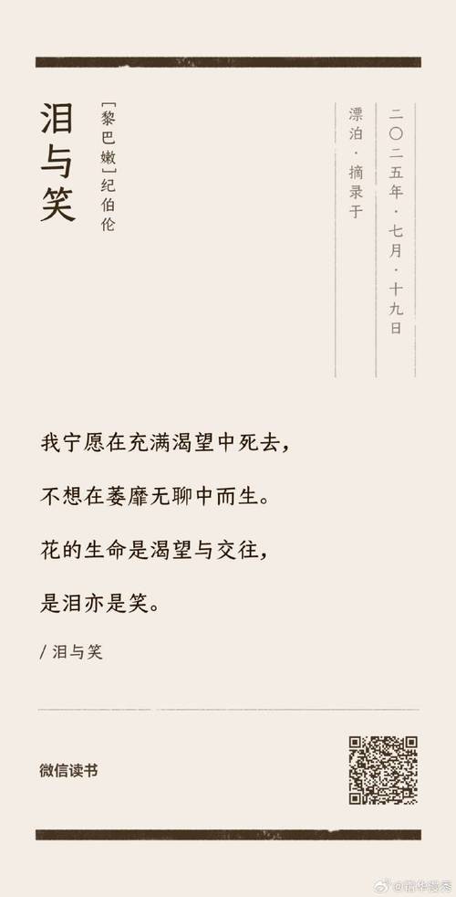 纪伯伦经典语录 第1张 纪伯伦经典语录 第1张