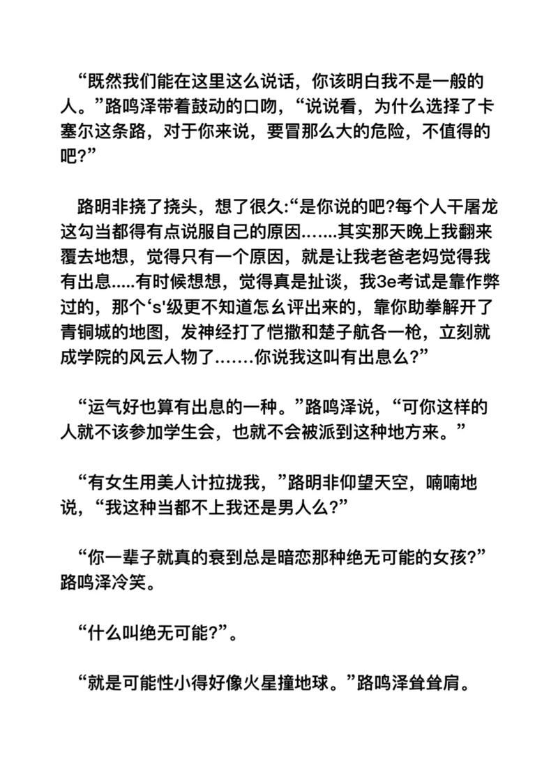 暗恋者始终被设限 第1张 暗恋者始终被设限 第1张