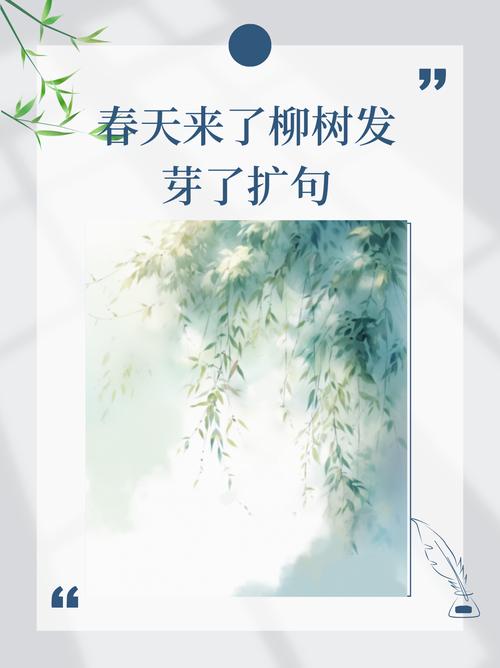 春来话柳 第1张 春来话柳 第1张