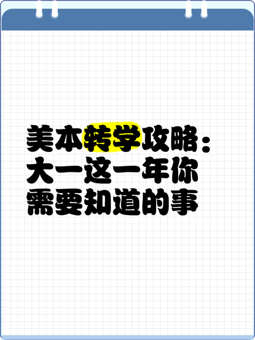 这一年我在大一 第1张 这一年我在大一 第1张