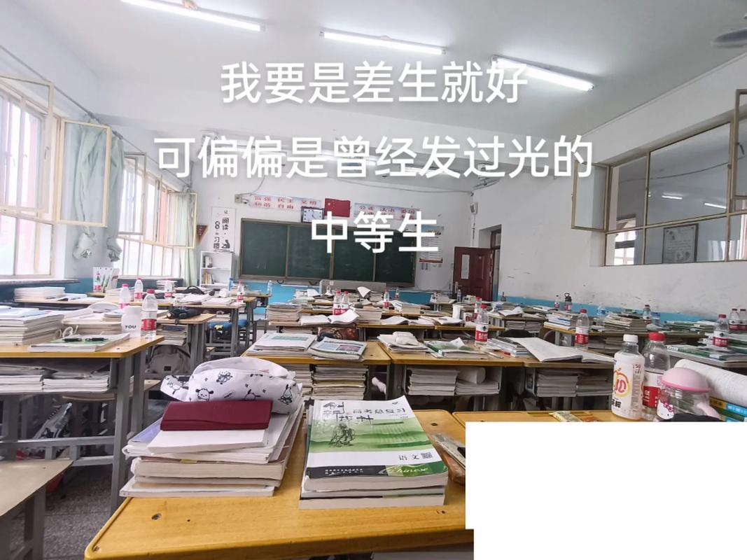 我曾经也是个差生 第1张 我曾经也是个差生 第1张