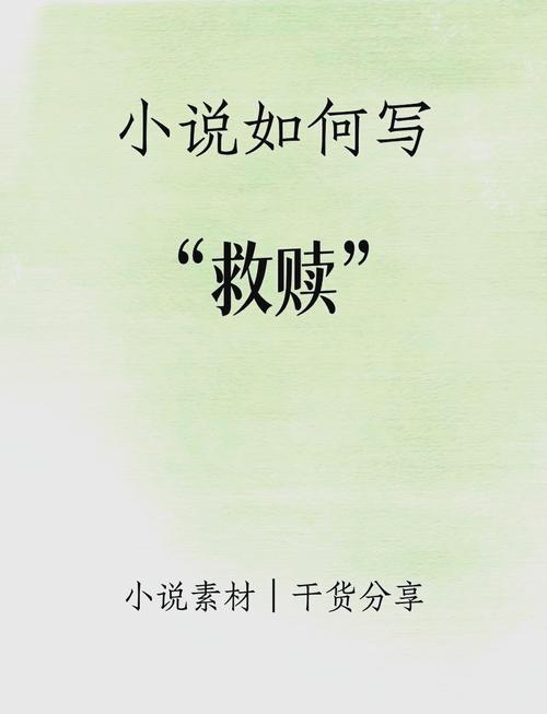 我救他,只是因为我爱你 第1张 我救他,只是因为我爱你 第1张
