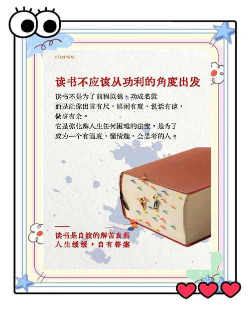 生命因读书而精彩 第1张 生命因读书而精彩 第1张