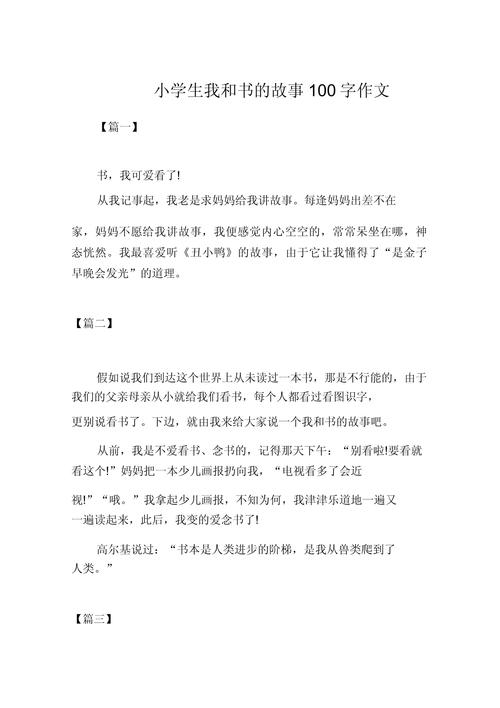 我与书 第1张 我与书 第1张