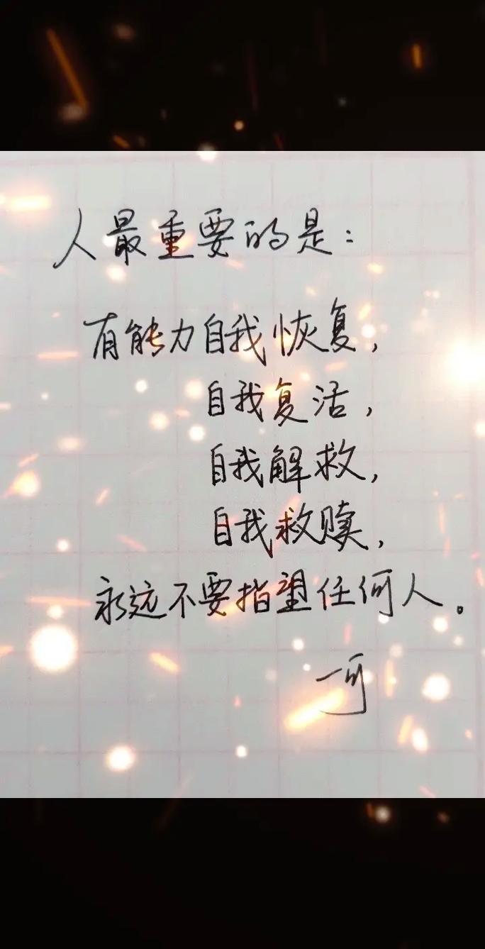 任何事都不要指望别人 第1张 任何事都不要指望别人 第1张