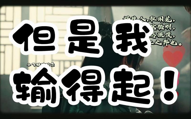 生活中要输得起 第1张 生活中要输得起 第1张