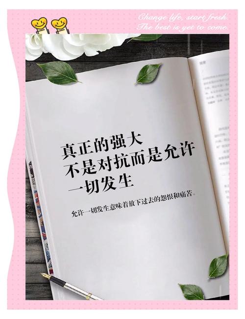 让内心世界强大 第1张 让内心世界强大 第1张