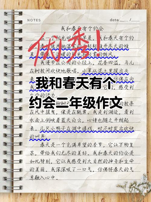 想和春天谈谈 第1张 想和春天谈谈 第1张