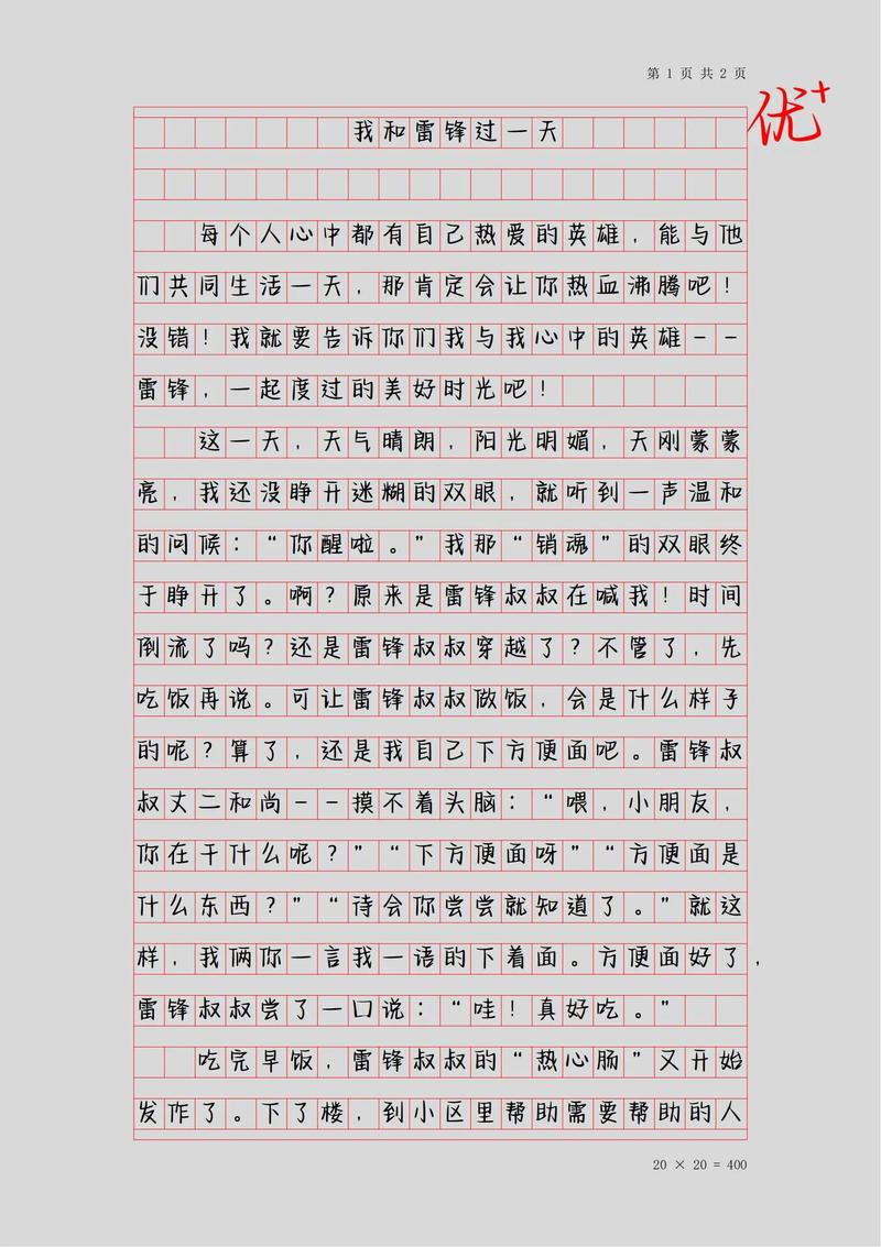 日记(四) 第1张 日记(四) 第1张