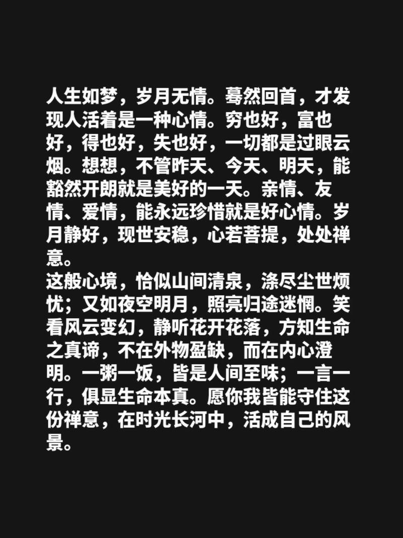 蓦然回首,才发现人活着是一种心情 第1张 蓦然回首,才发现人活着是一种心情 第1张
