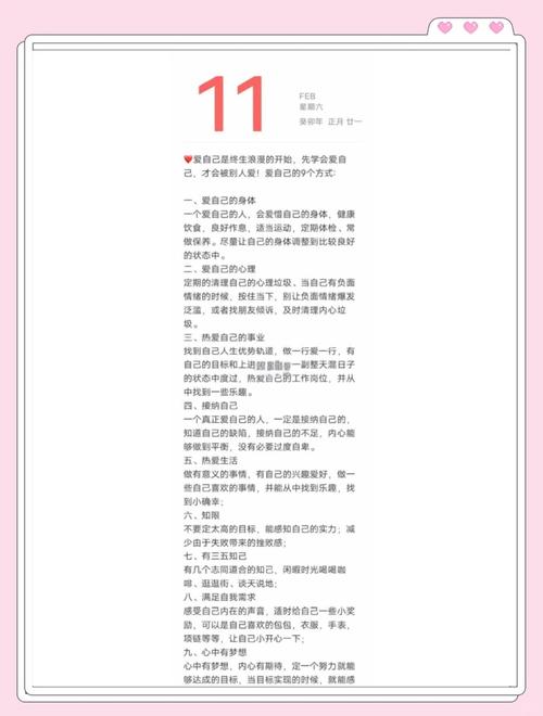 爱自己,需要什么理由? 第1张 爱自己,需要什么理由? 第1张