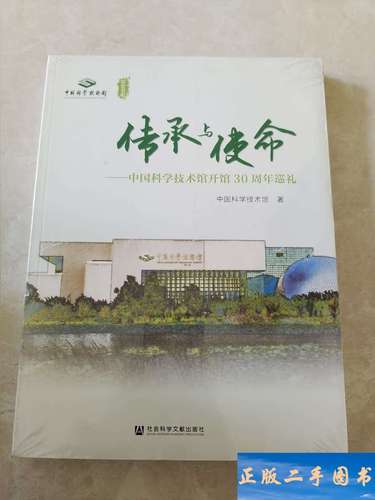 使命与传承 第1张 使命与传承 第1张