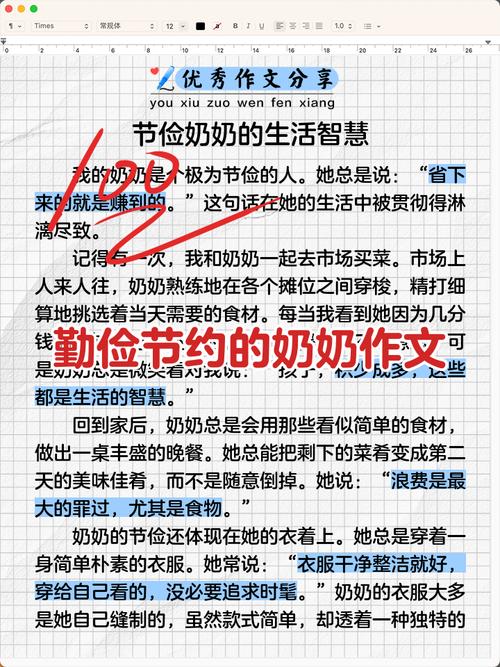 勤俭的灵魂 第1张 勤俭的灵魂 第1张