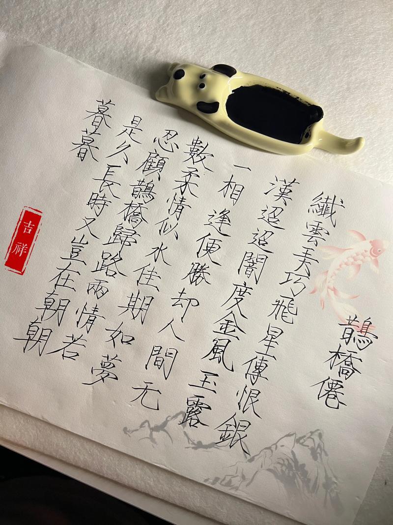 两情若是久长时 第1张 两情若是久长时 第1张