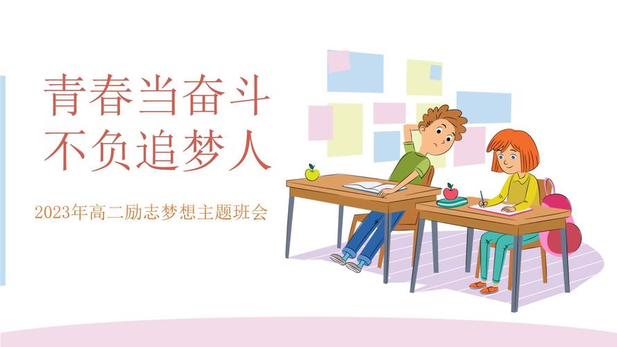 奋斗青春,成就梦想 第1张 奋斗青春,成就梦想 第1张