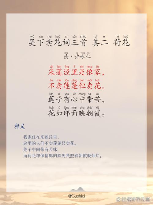 春花秋叶说阿莲 第1张 春花秋叶说阿莲 第1张